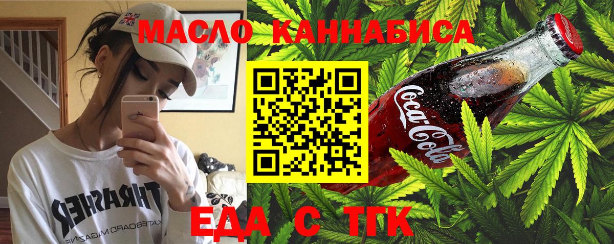 Печенье с ТГК конопля  Вход с VPN  Вольск 