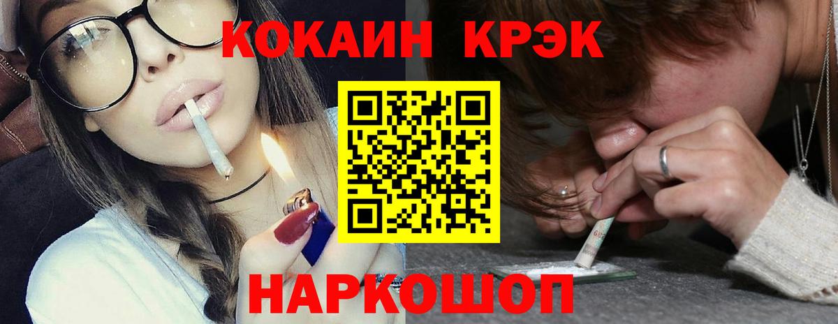 COCAIN 99%  Вход с VPN  COCAIN  Вольск 