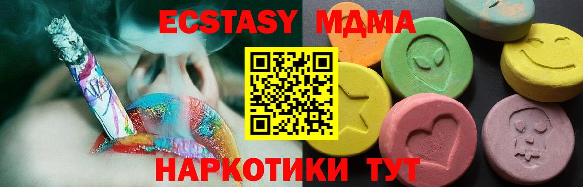 ЭКСТАЗИ таблы Вольск