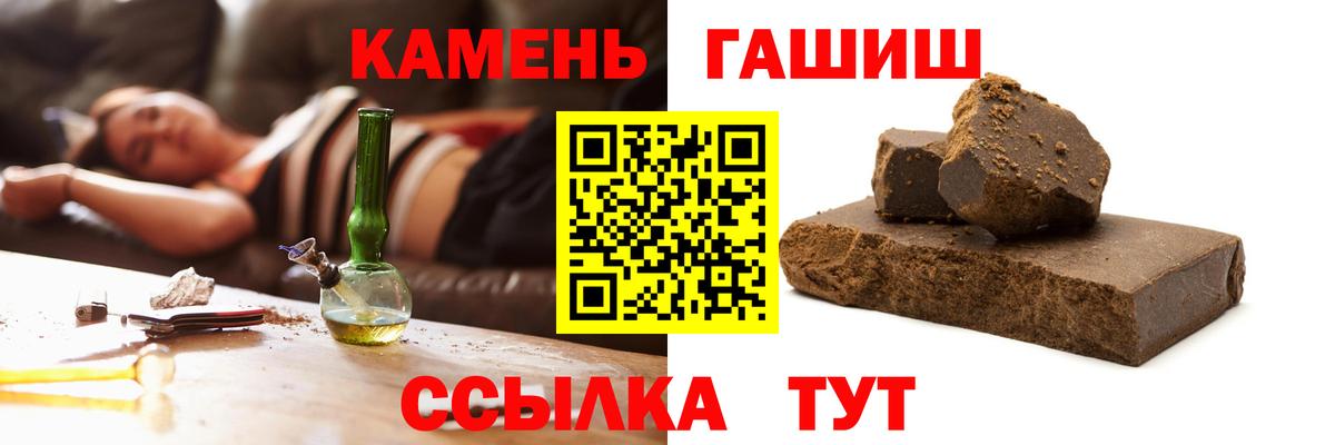 ГАШИШ VHQ  Вход с VPN  ГАШ 40% ТГК  Вольск 