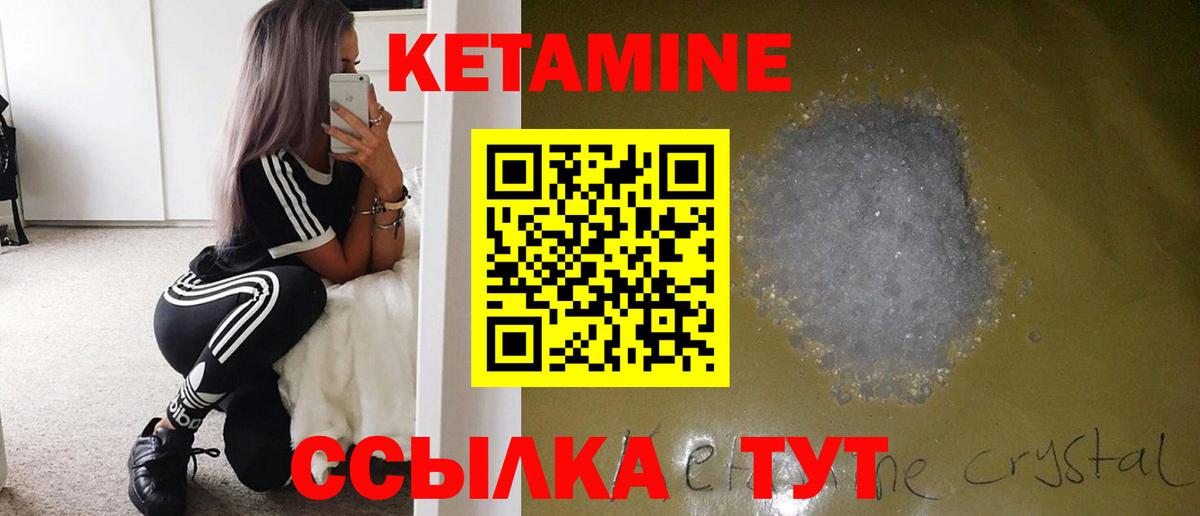 Кетамин ketamine  Вход с VPN  Кетамин ketamine  ОМГ ОМГ ONION  Вольск 