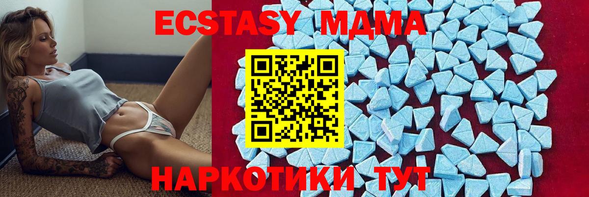 Вольск  МДМА молли  МДМА кристаллы  Вход с VPN 