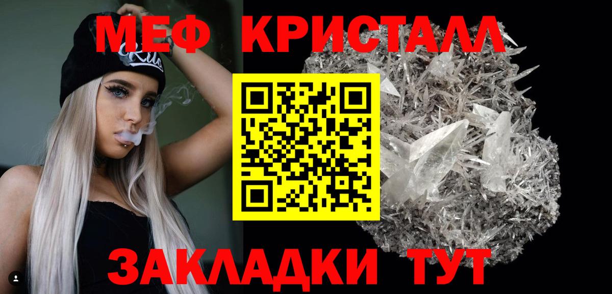 МЯУ-МЯУ 4 MMC  Меф мяу мяу  где можно купить   Вольск  Вход с VPN 