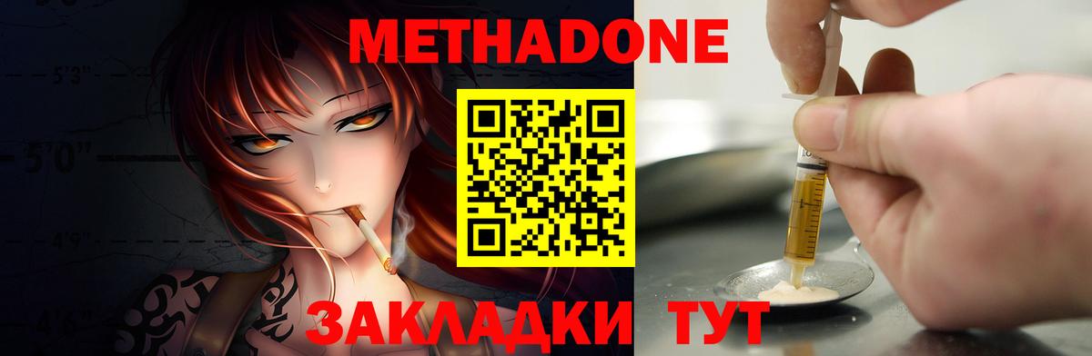 Вольск  mega зеркало  Вход с VPN  МЕТАДОН VHQ  Метадон кристалл 