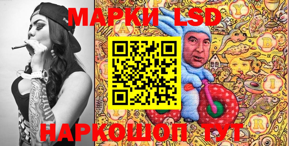 Марки 25I-NBOMe 1,5мг Вольск