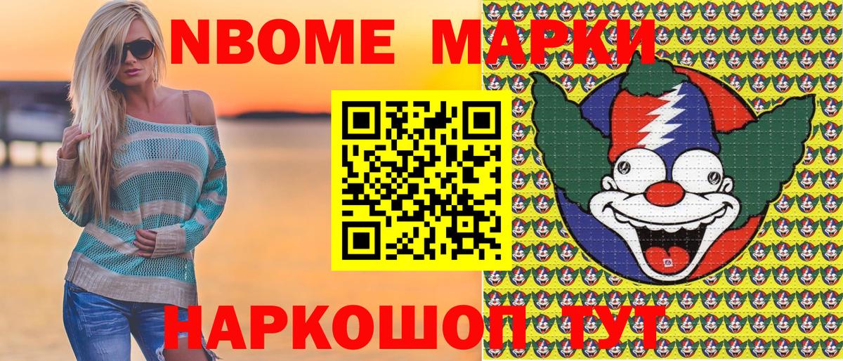 Наркотические марки 1,5мг  Марки N-bome  Вольск  Вход с VPN  Наркотические марки 1,5мг 