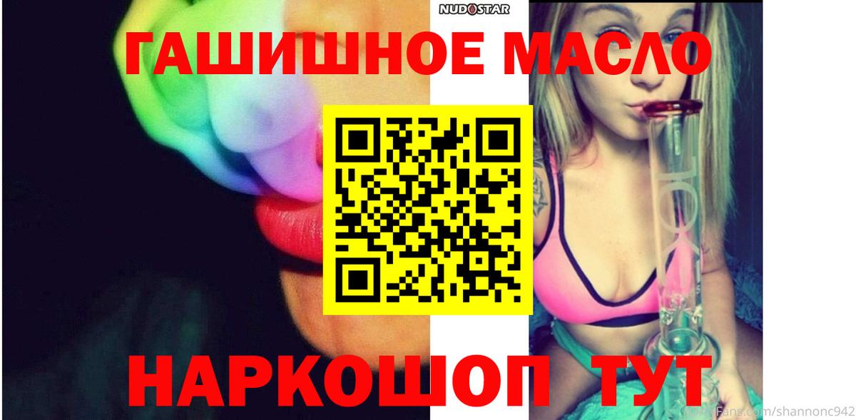 где купить наркоту  Вход с VPN  Вольск  Дистиллят ТГК гашишное масло  ТГК вейп 